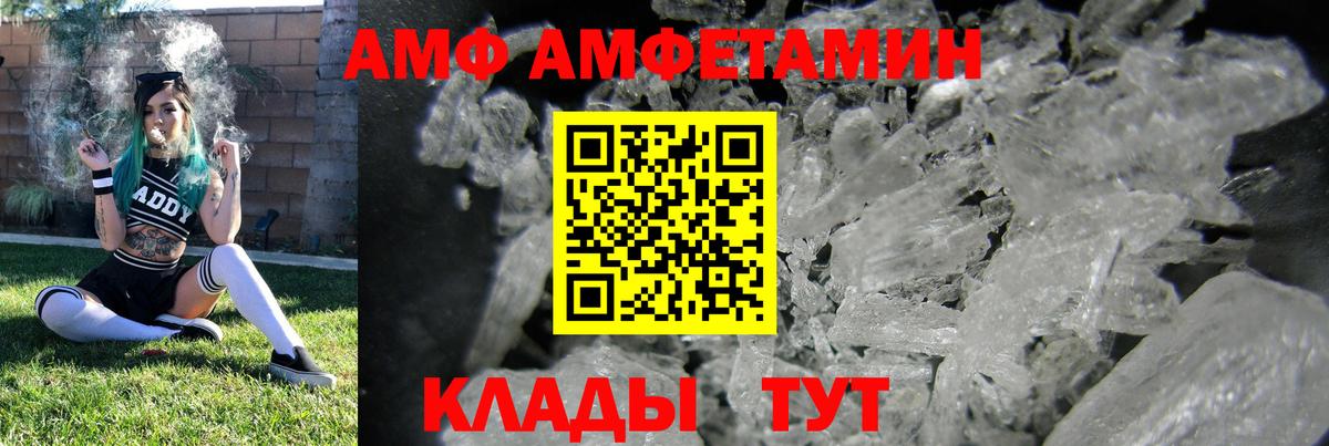Избербаш  АМФ  Вход с VPN  Amphetamine 97% 