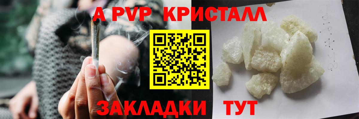 A PVP мука Избербаш