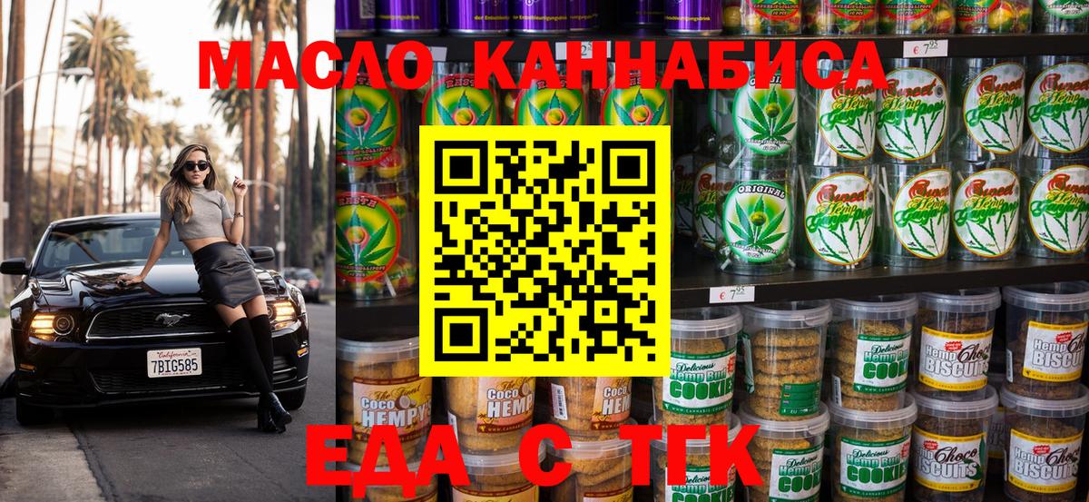 Печенье с ТГК марихуана Избербаш