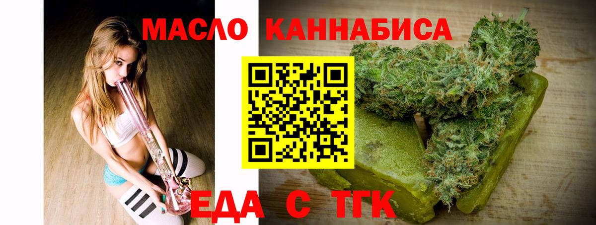 Печенье с ТГК конопля  Вход с VPN  Избербаш 