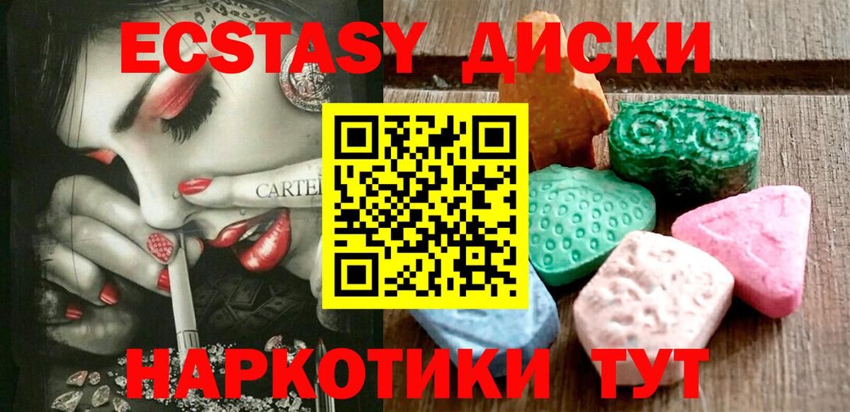 ЭКСТАЗИ 250 мг  Ecstasy бентли  ЭКСТАЗИ  купить  цена  Избербаш  Вход с VPN 