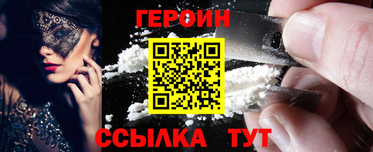 Героин афганец  Вход с VPN  Избербаш 