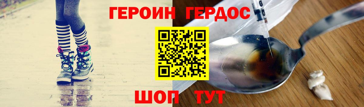 ГЕРОИН Heroin Избербаш