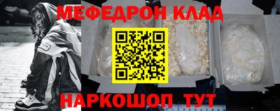 мефедрон VHQ Бийск