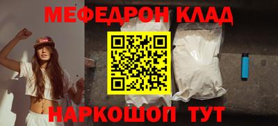 мефедрон VHQ Бийск