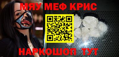мефедрон VHQ Бийск