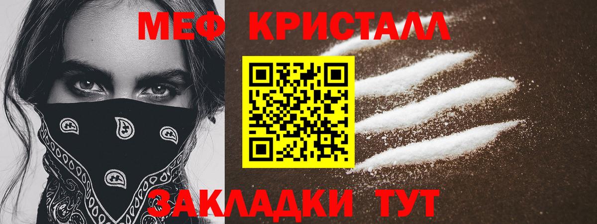 Мефедрон кристаллы  Мефедрон 4 MMC  Избербаш  МЯУ-МЯУ  Вход с VPN 