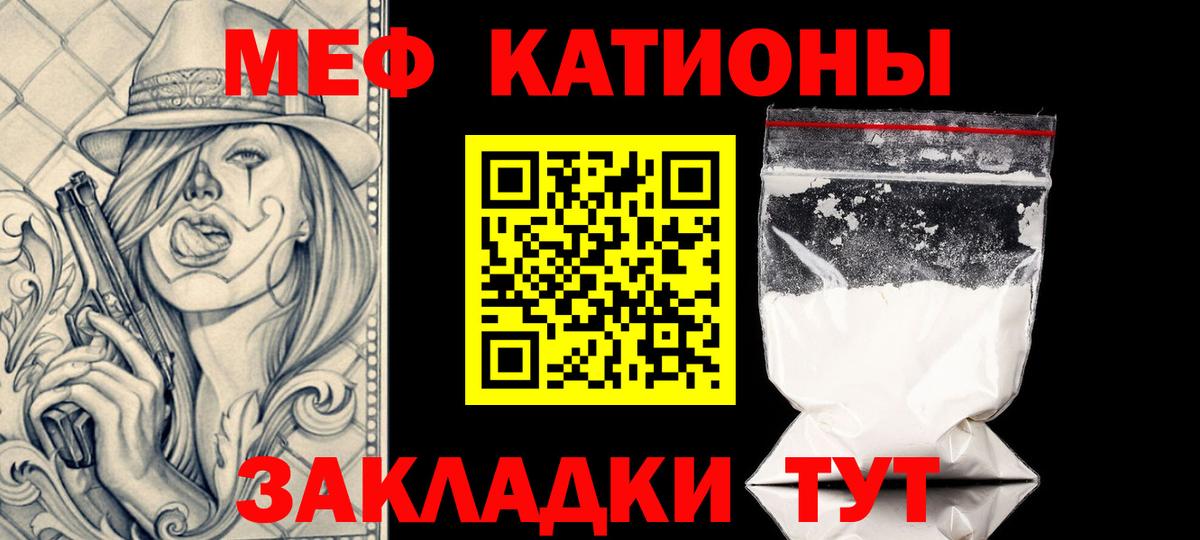Меф мяу мяу мука Избербаш