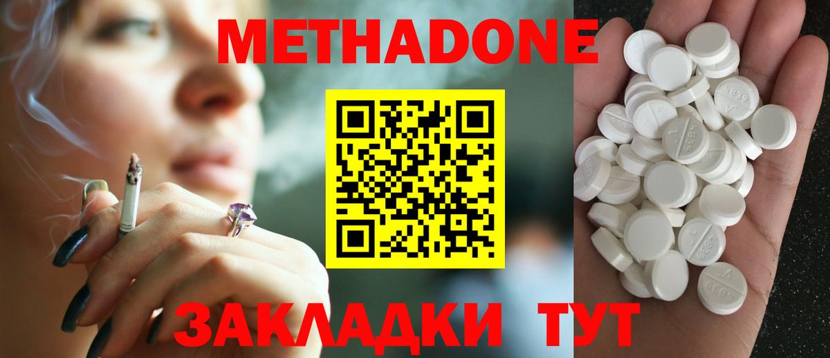 Метадон кристалл Избербаш