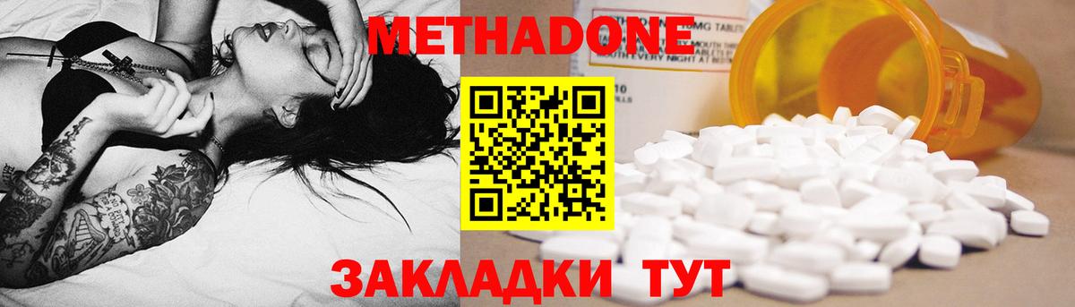 гидра вход  Метадон methadone  Вход с VPN  Избербаш  Метадон кристалл 