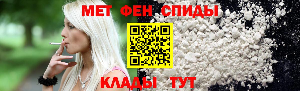 Избербаш  МЕТАМФЕТАМИН кристалл  Вход с VPN 