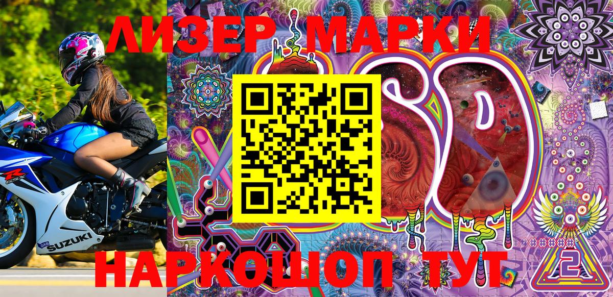 Марки 25I-NBOMe  Марки 25I-NBOMe 1500мкг  Вход с VPN  Избербаш 